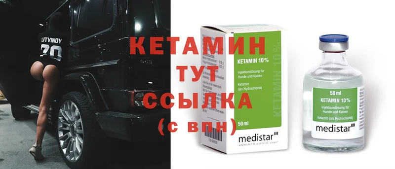 блэк спрут ссылка  Кимовск  КЕТАМИН ketamine 