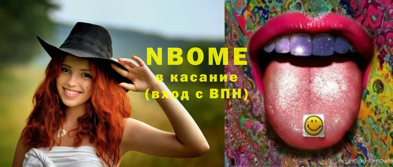 Марки NBOMe 1,5мг  купить  цена  Кимовск 